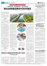 解放思想奋发进取 交出高质量发展优异答卷丨张家口宣化区委这样说