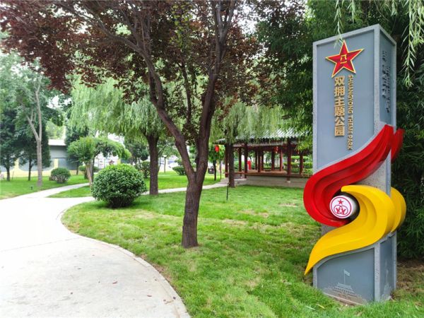 河北晋州：打造双拥主题公园 筑牢双拥文化阵地