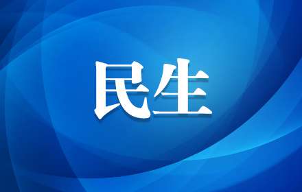 邯郸灵活就业退休人员额医保可网上缴费