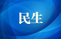 邯郸灵活就业退休人员额医保可网上缴费