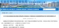 最新公示！河北2条高速将改扩建！预计2025年12月通车