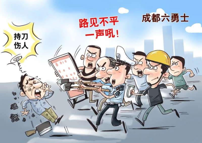 青园锐见 | 从“成都六勇士”身上看到人性的光辉