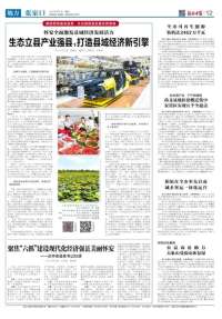 解放思想奋发进取 交出高质量发展优异答卷 | 张家口怀安县委这样说