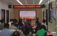 石家庄市举办社会组织负责人能力培训班