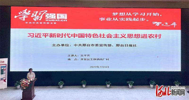 河北邢台“学强国”宣讲团走进区宣讲