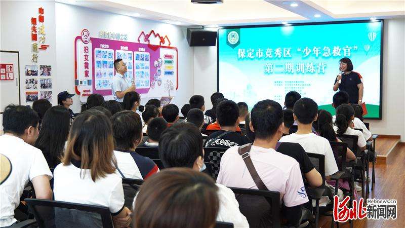 保定市竞秀区母乳喂养协会举办第二期“少年急救官”培训