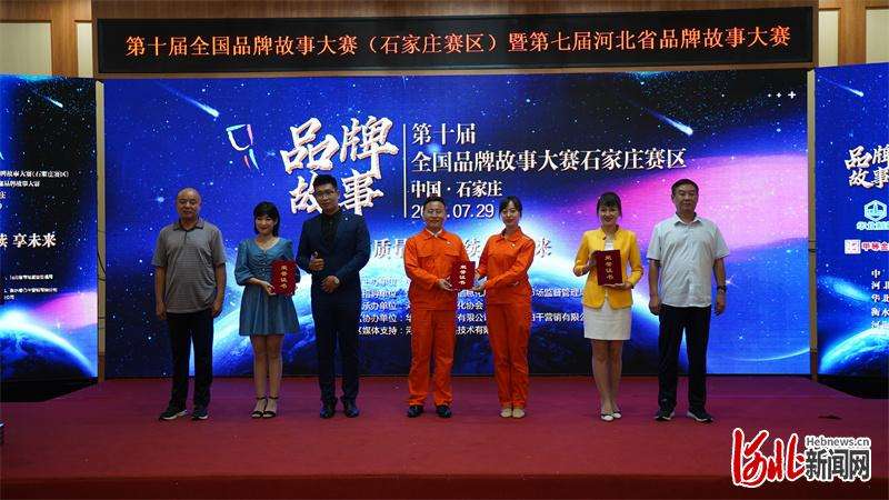 讲好河北品牌故事，助力经济高质量发展！2022年度河北品牌故事赛圆满落幕