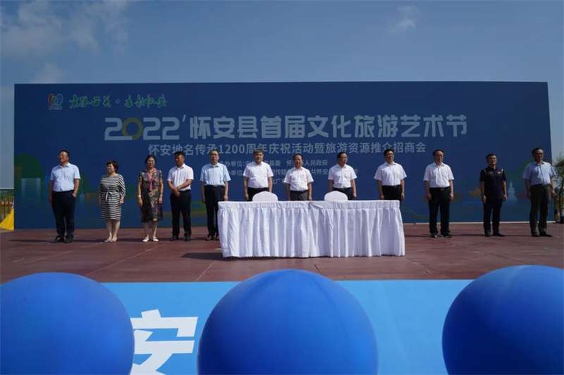 2022怀安县首届文化旅游艺术节开幕