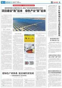 解放思想奋发进取 交出高质量发展优异答卷——县区进行时 | 张家口康保县委副、县长这样说