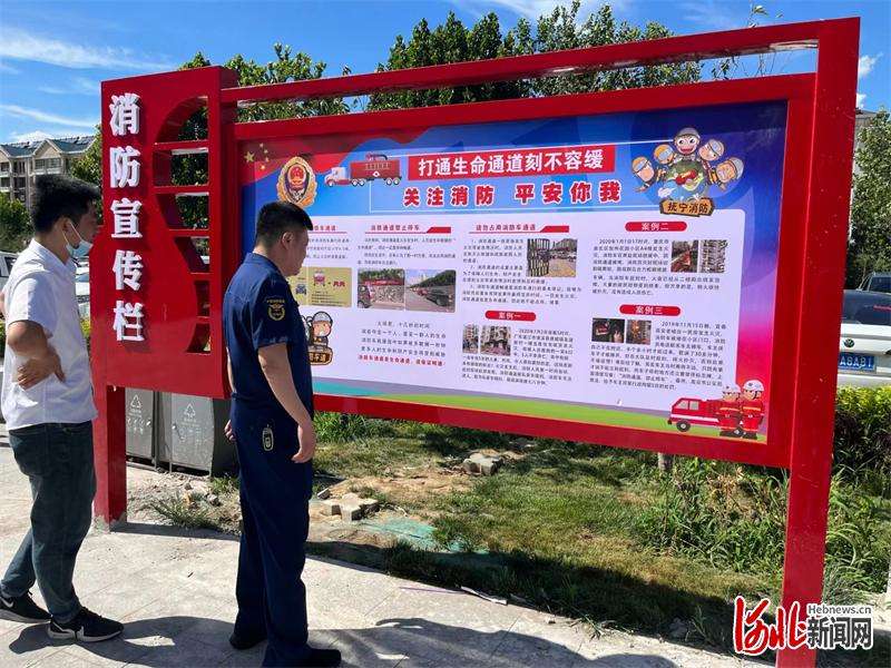 秦皇岛抚宁消防主题公园正式亮相