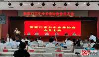 河北张家口市中小企业协会