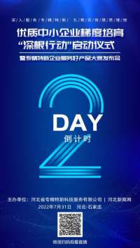 约起！周日石家庄这场活动，中小企业千万不要错过！