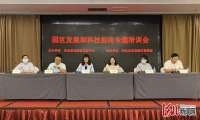 河北高新区发展中心举办专题培训助推科技园区项目跑出加速度