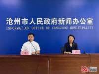 河北沧州积极推进市、县行政许可事项精准化管理