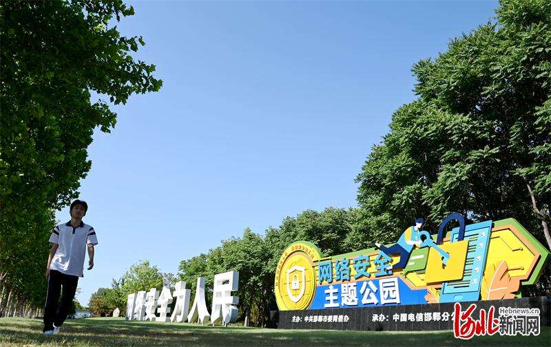 邯郸精心打造系列城市主题公园