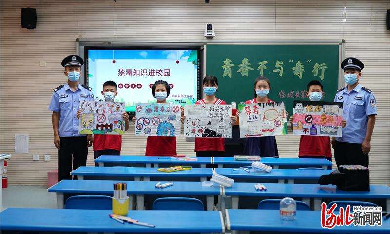 河北临城：禁毒宣传进校园