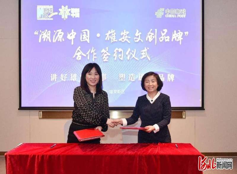 文企携手打造“溯源·雄安文创品牌”深耕雄安文化