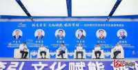 2022京张体育文化旅游带发展峰会在张家口崇礼举办