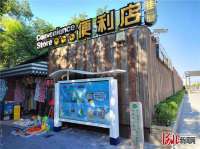 秦皇岛市北戴河区：“消防二十四节气”宣传展牌打造夏季宣传新阵地