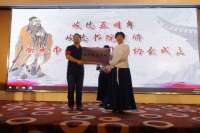衡水市桃城区国学协会暨峻德书院挂牌仪式举行