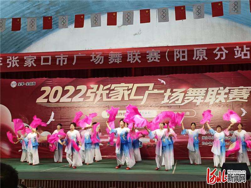 阳原广场舞舞起全民健身热潮