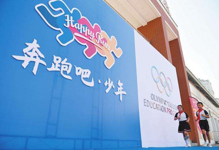 邯郸丛台区“奔跑吧·少年”主题健身活动拉开帷幕