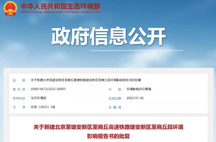 最新！河北要新建1条高铁