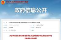 最新！河北要新建1条高铁