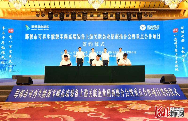 总投资50.8亿元 河北邯郸6个风电装备制造项目签约