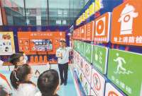 厂幸福学校建起校园消防微体验中心