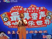 保定城市服务广播举办“最美童声”赛