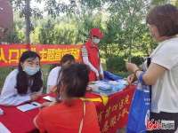 世界人口日｜秦皇岛开展主题宣传活动助推人口均衡发展