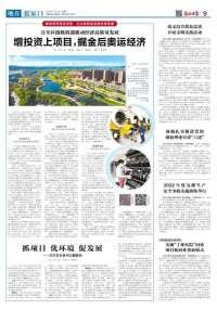 解放思想奋发进取 交出高质量发展优异答卷——县区进行时 | 张家口万全区委这样说