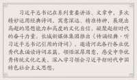 传诵经典·听引用的诗词丨天下篇①