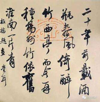 借古写今抒胸意 笔歌墨舞唱风—彭聚学书法艺术赏析