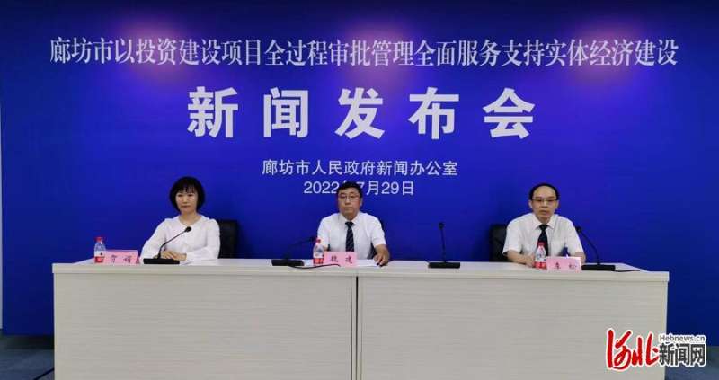 河北廊坊市社会投资新建产业项目实现“拿地即开工”
