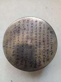 清状元陈冕镌刻家国爱 ——一只铜墨盒随想
