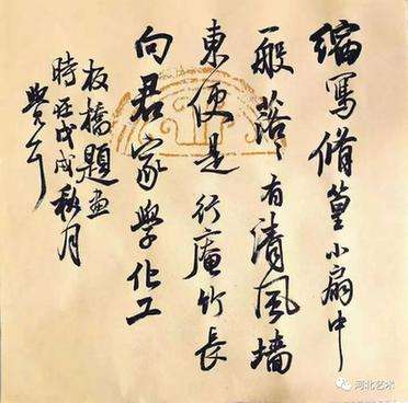 借古写今抒胸意 笔歌墨舞唱风—彭聚学书法艺术赏析