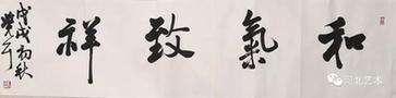 借古写今抒胸意 笔歌墨舞唱风—彭聚学书法艺术赏析