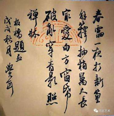 借古写今抒胸意 笔歌墨舞唱风—彭聚学书法艺术赏析