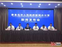 河北秦皇岛市出台5条措施鼓励支持工业企业创建品牌