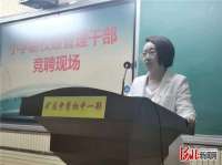 石家庄井陉矿区开展“区管校聘”小学副校级管理岗位竞聘活动
