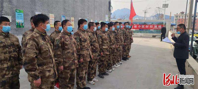 承德宽城组建民兵突击队共筑疫情防控安全网