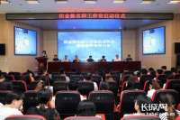 信金焕名师工作室启动仪式在衡水一中举行