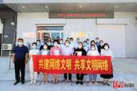 河北平乡县命名首批20名网络文明代言人