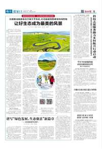 解放思想奋发进取 交出高质量发展优异答卷——县区进行时 | 张家口沽源县委这样说