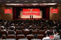 河北集团70华诞庆祝暨表彰会