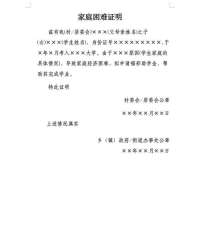 石家庄市助学报名进行中，有需要的学生赶快参与