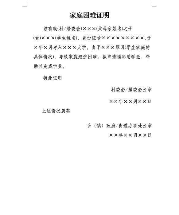 石家庄市助学报名进行中，有需要的学生赶快参与