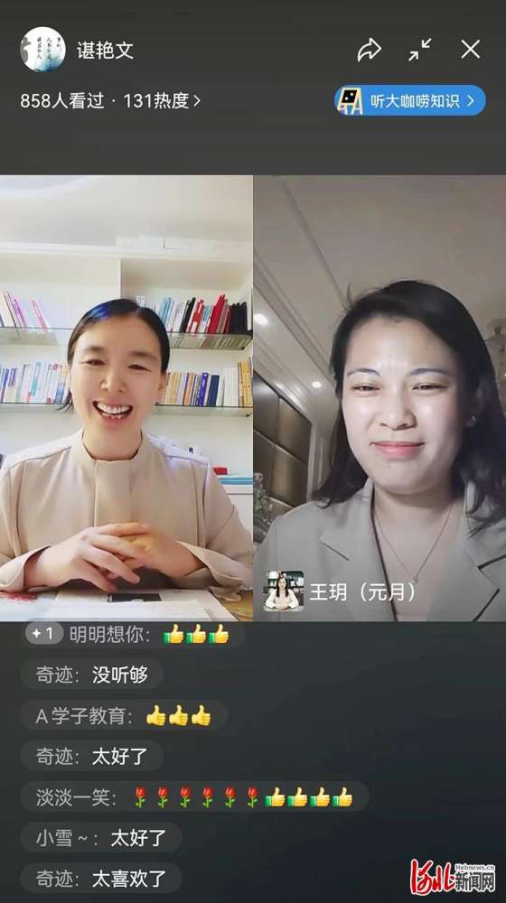 干货满满！唐山举办“青春期叛逆”线上直播活动